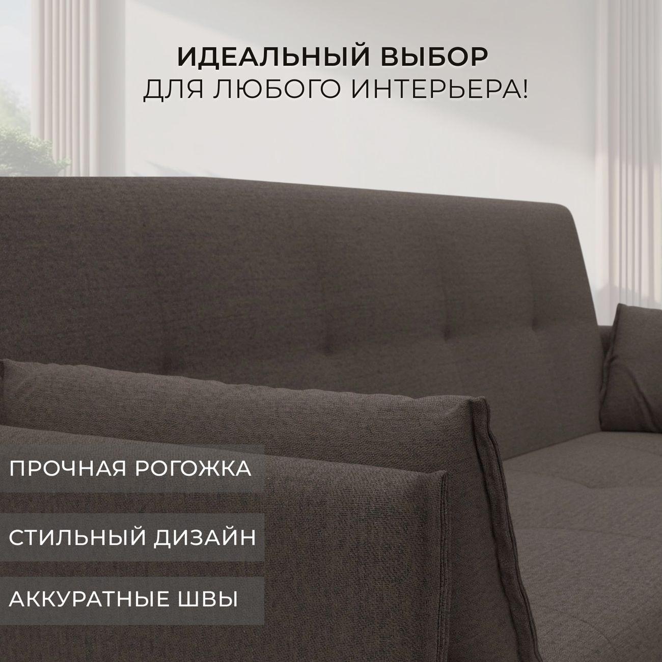 Диван Лига Диванов Лига-018, рогожка Амур коричневый