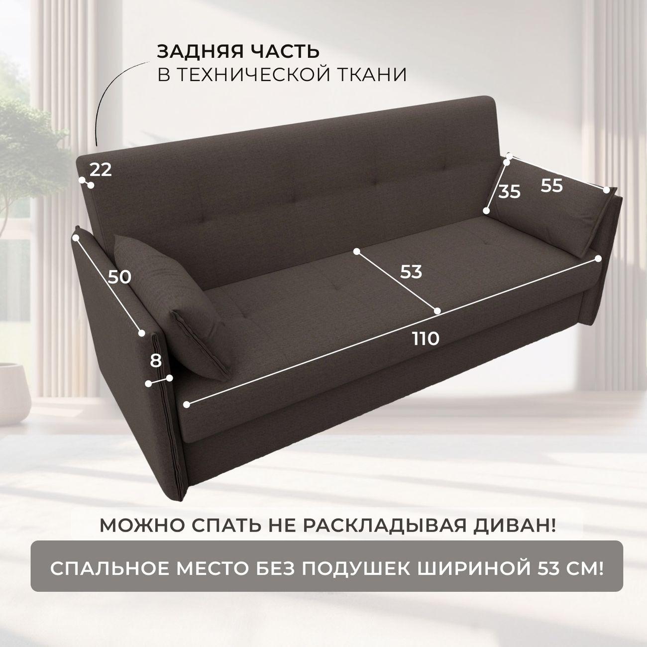 Диван Лига Диванов Лига-018, рогожка Амур коричневый