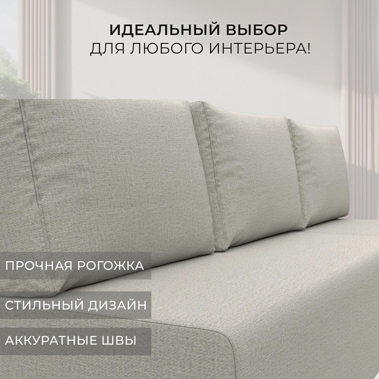 Диван Лига Диванов Поло левый угол, рогожка Амур бежевый