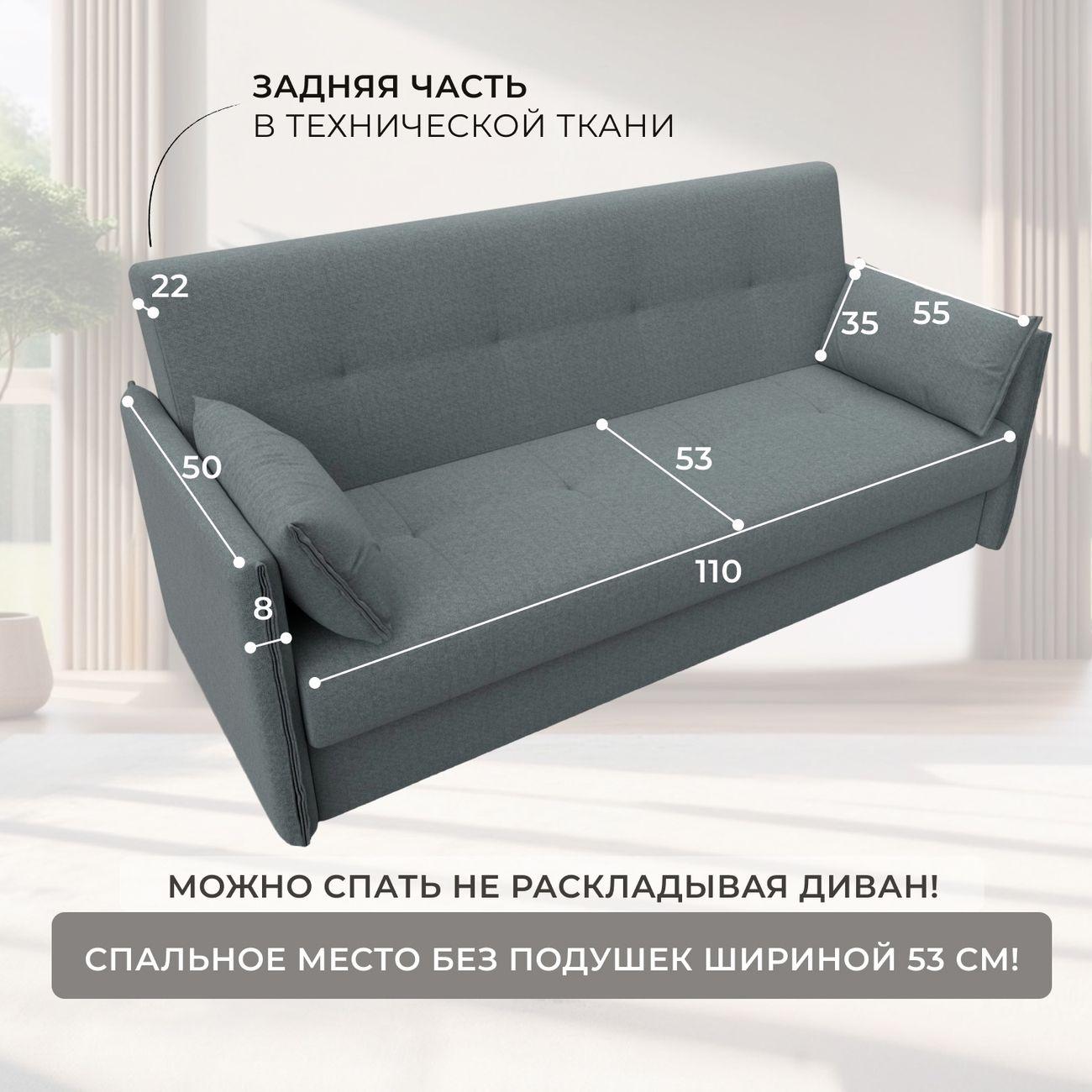 Диван Лига Диванов Лига-018, рогожка Амур серый