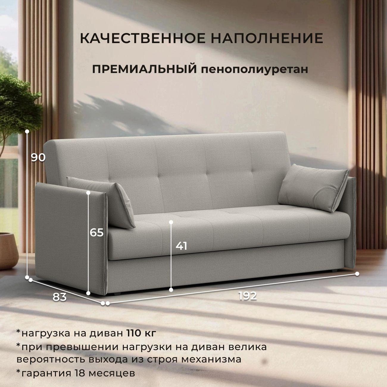 Диван Лига Диванов Лига-018, рогожка Амур бежевый