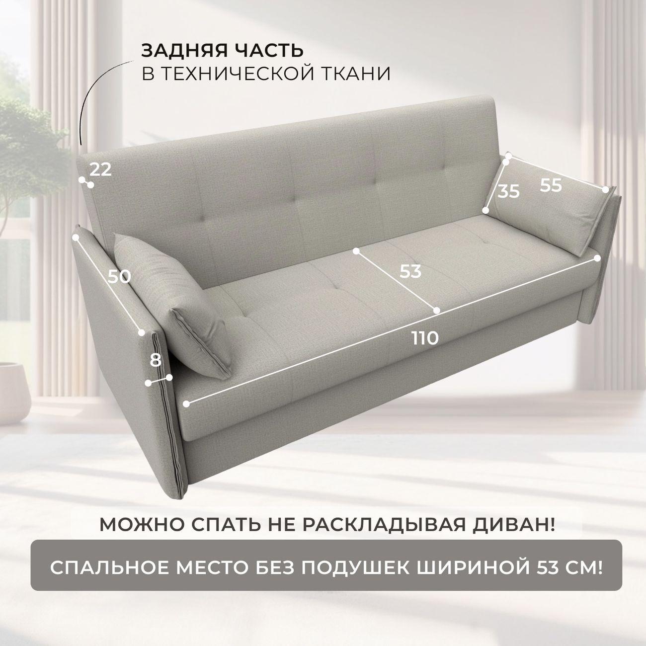 Диван Лига Диванов Лига-018, рогожка Амур бежевый