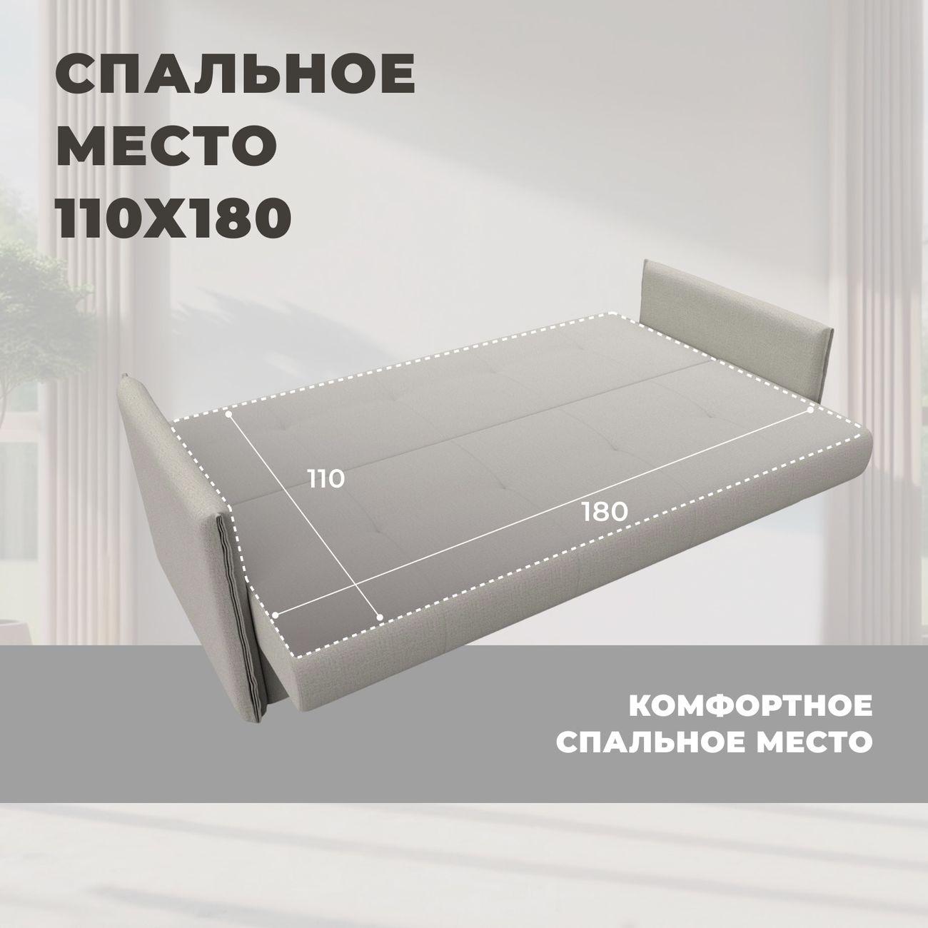 Диван Лига Диванов Лига-018, рогожка Амур бежевый