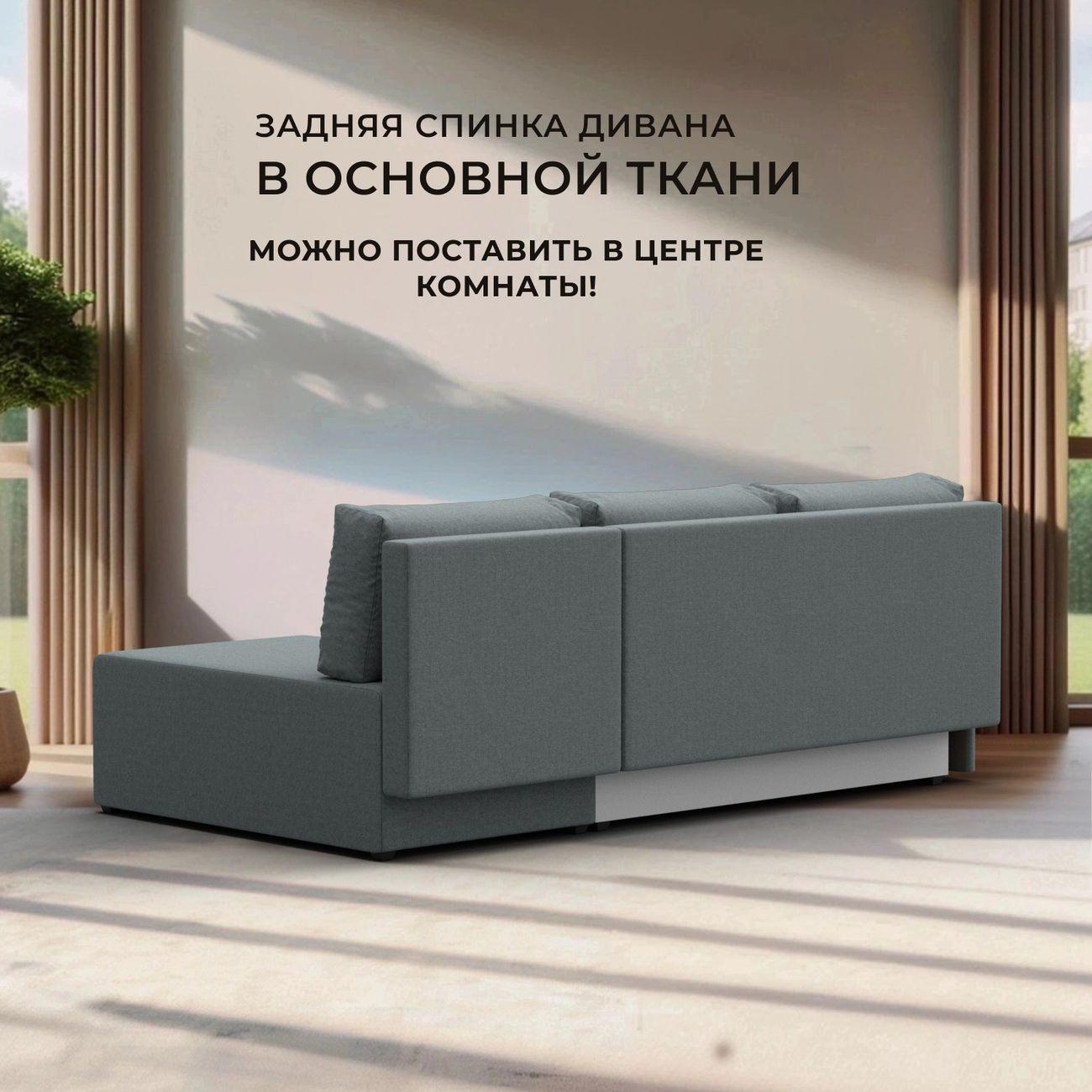 Диван Лига Диванов Поло левый угол, рогожка Амур серый