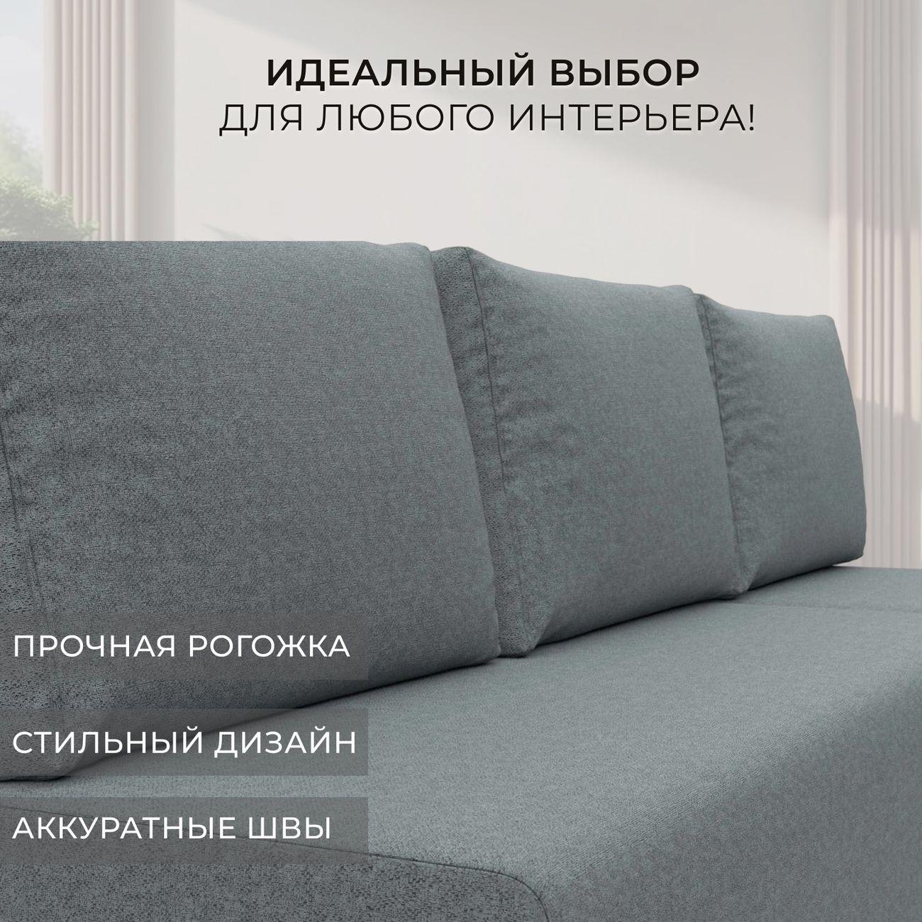 Диван Лига Диванов Поло левый угол, рогожка Амур серый