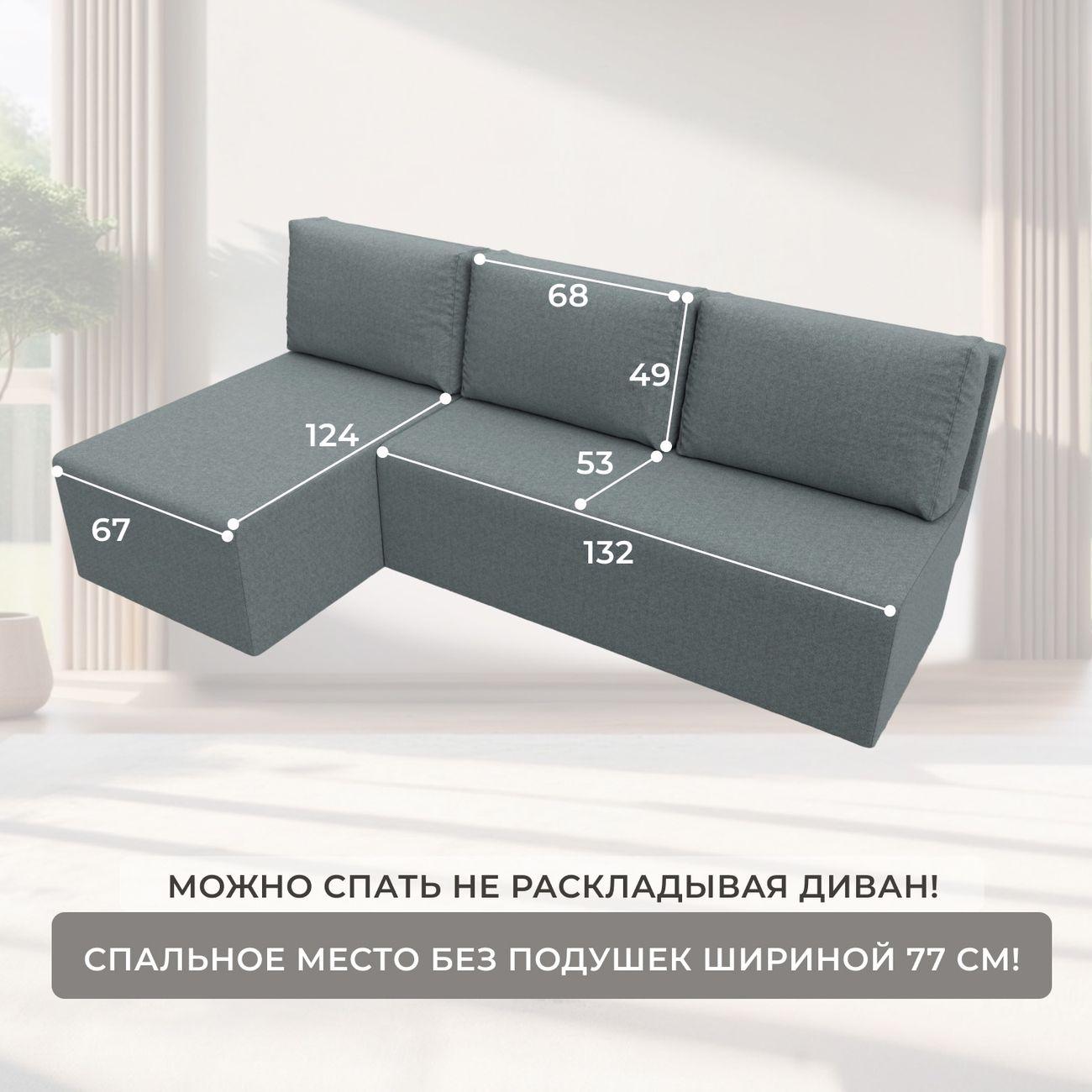 Диван Лига Диванов Поло левый угол, рогожка Амур серый