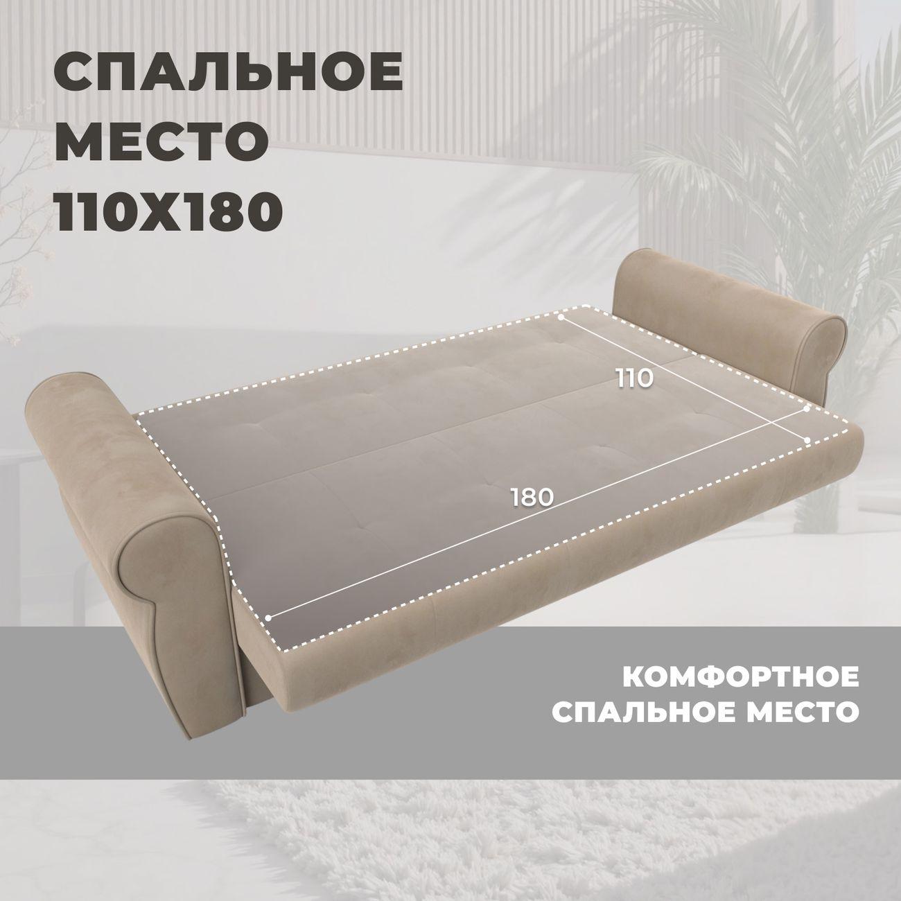 Диван Лига Диванов Лига-019, велюр бежевый, подушки велюр бежевый