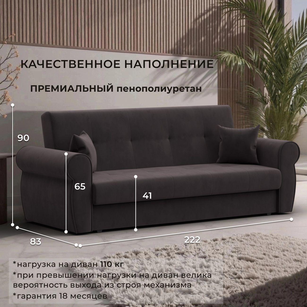 Диван Лига Диванов Лига-019, велюр коричневый