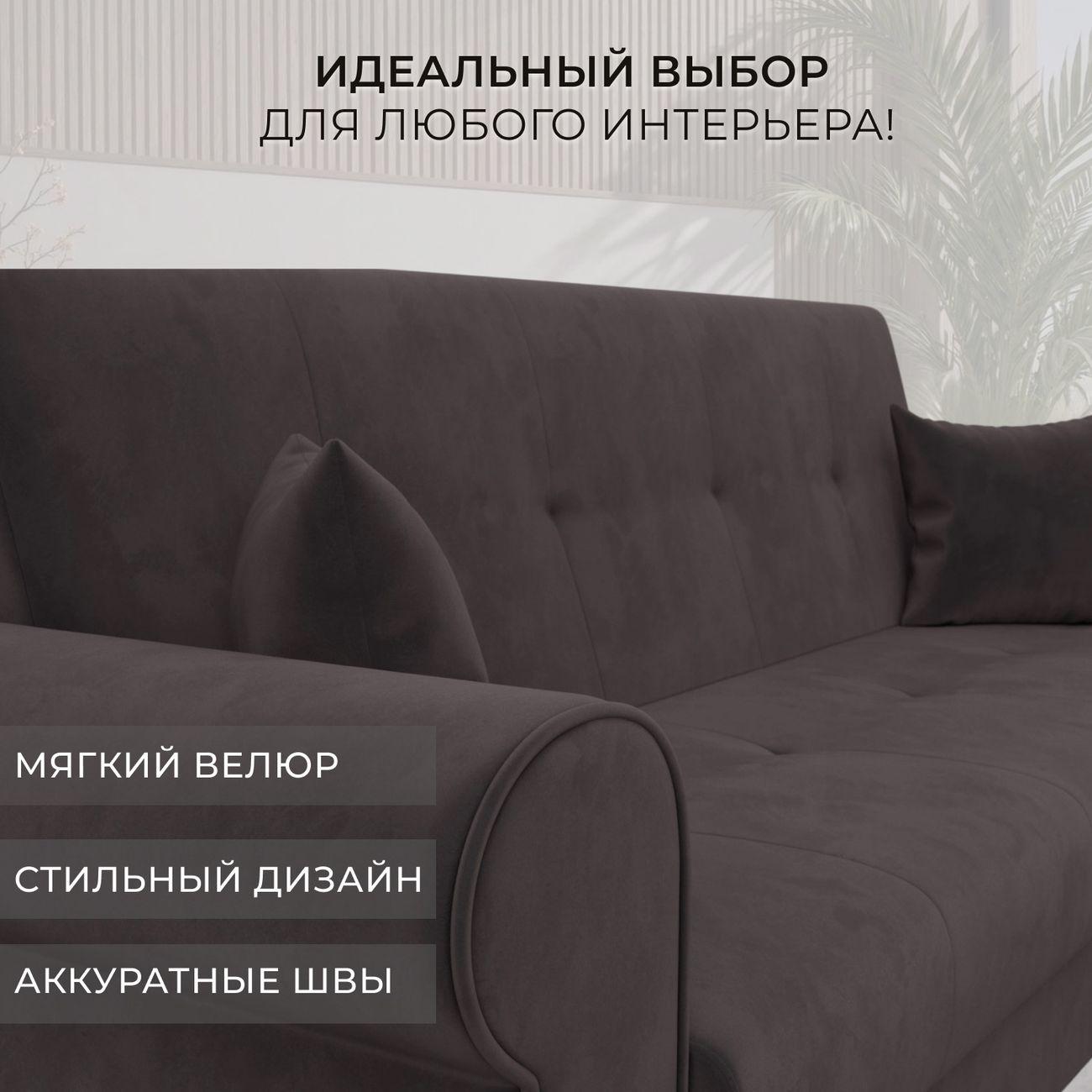 Диван Лига Диванов Лига-019, велюр коричневый