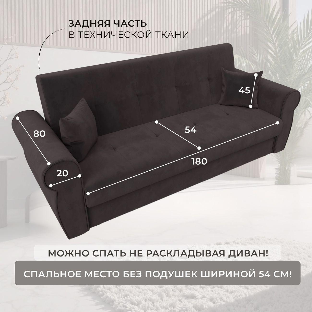 Диван Лига Диванов Лига-019, велюр коричневый