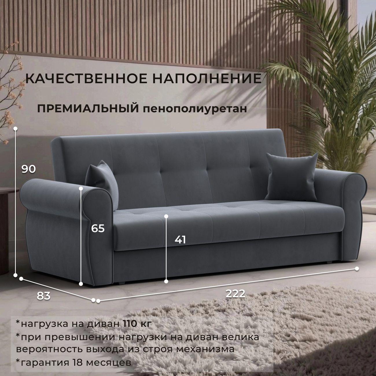 Диван Лига Диванов Лига-019, велюр серый, подушки велюр серый