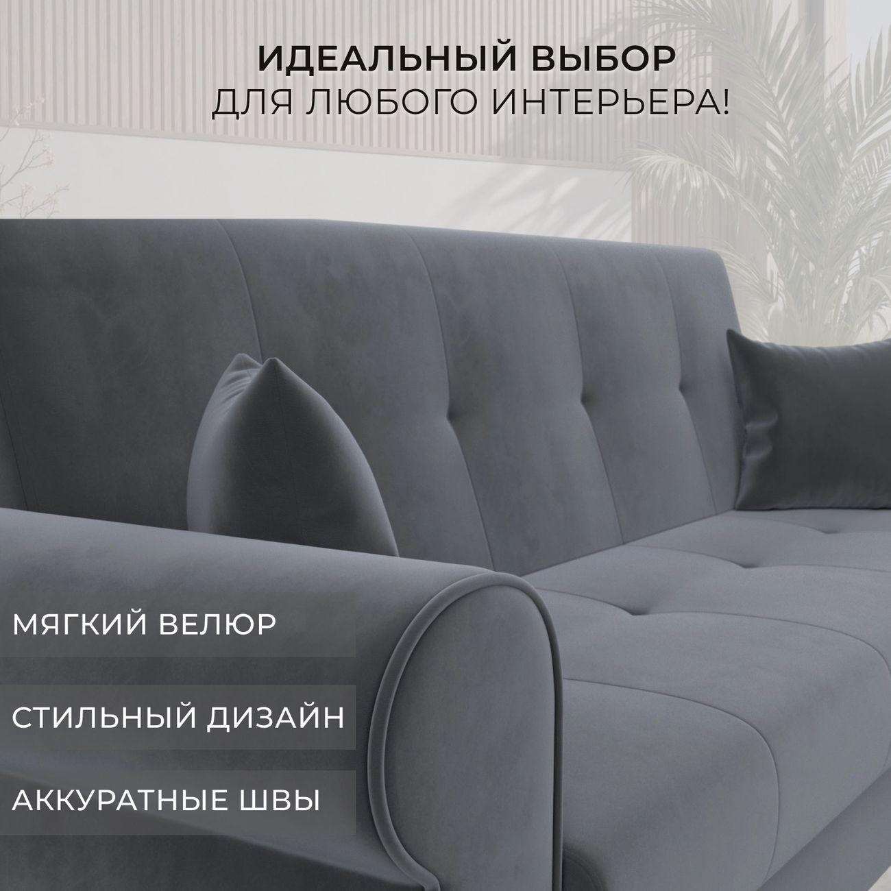 Диван Лига Диванов Лига-019, велюр серый, подушки велюр серый