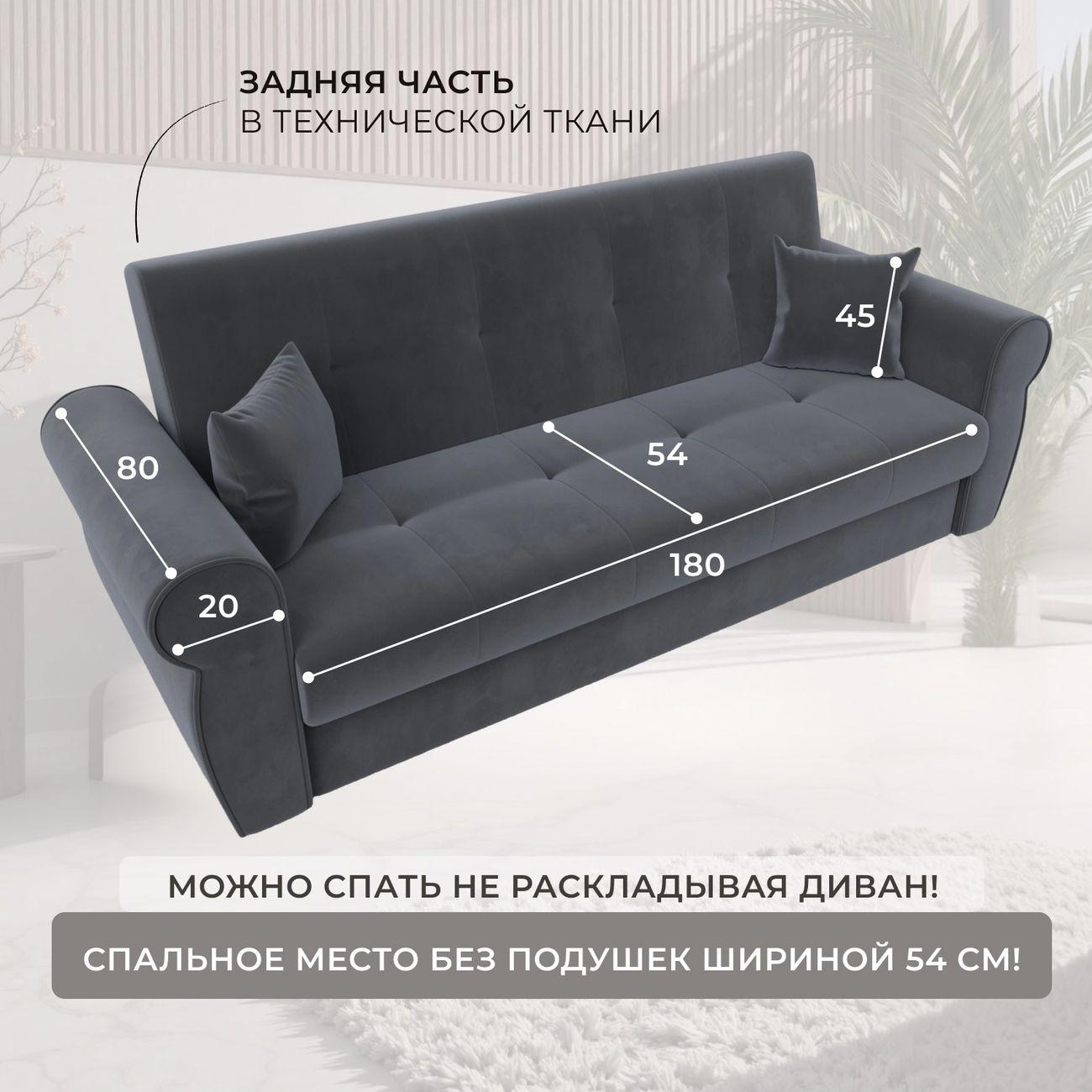 Диван Лига Диванов Лига-019, велюр серый, подушки велюр серый