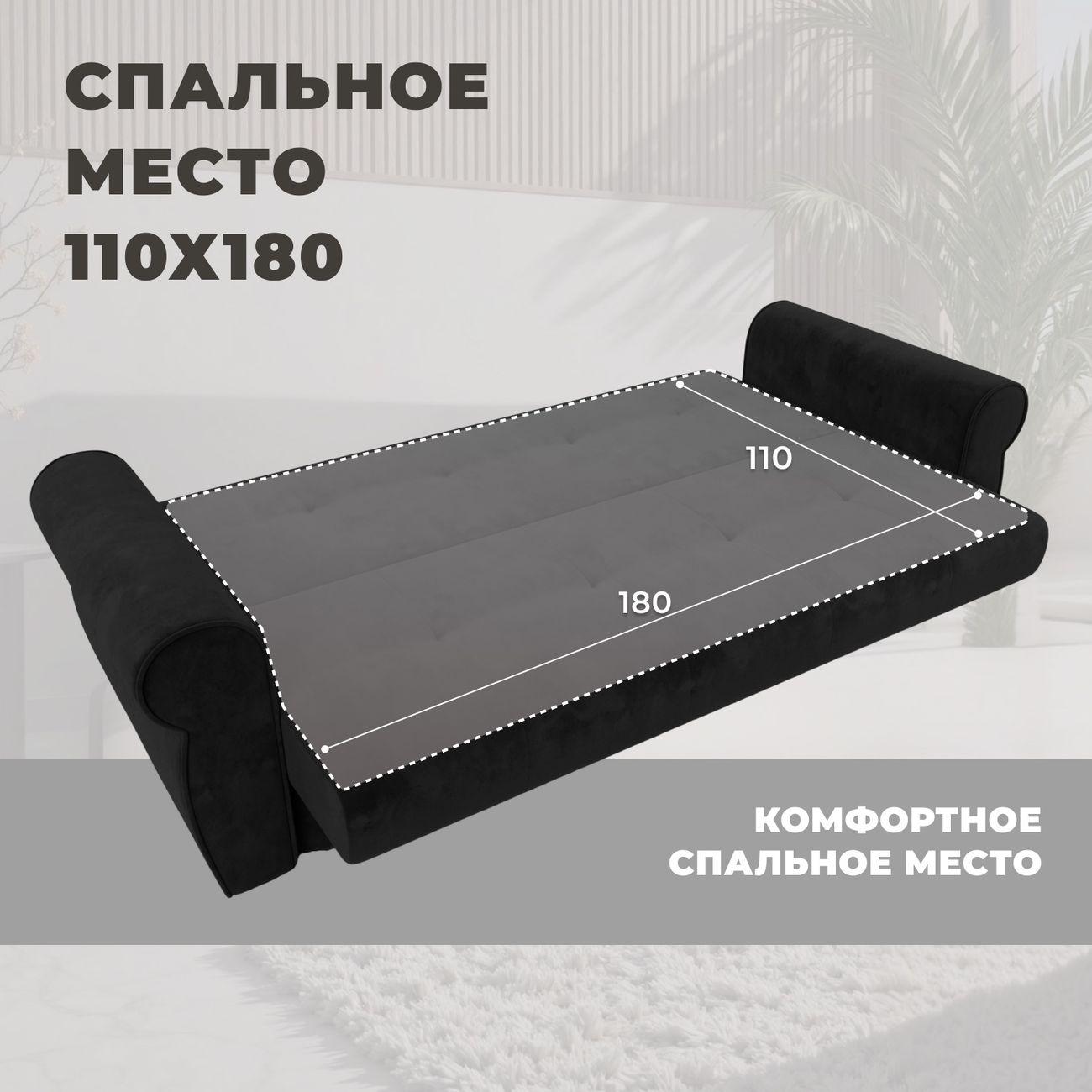 Диван Лига Диванов Лига-019, велюр черный, подушки велюр черный