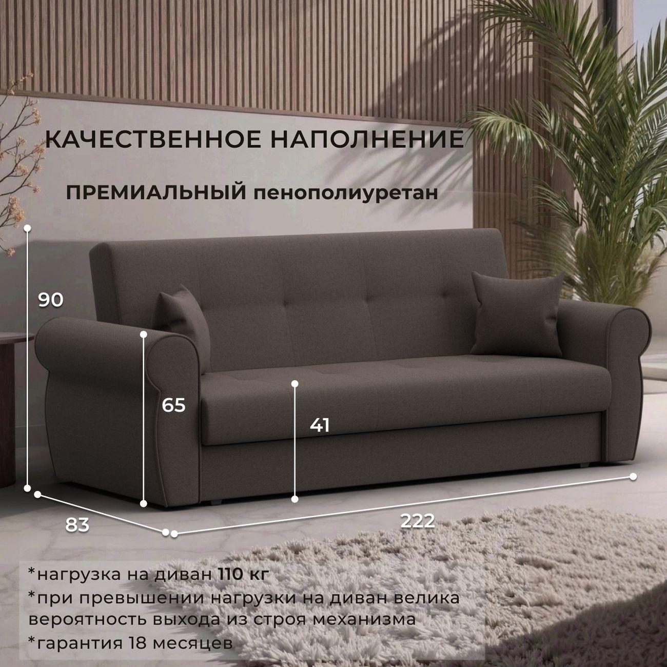 Диван Лига Диванов Лига-019, рогожка Амур коричневый + подушки