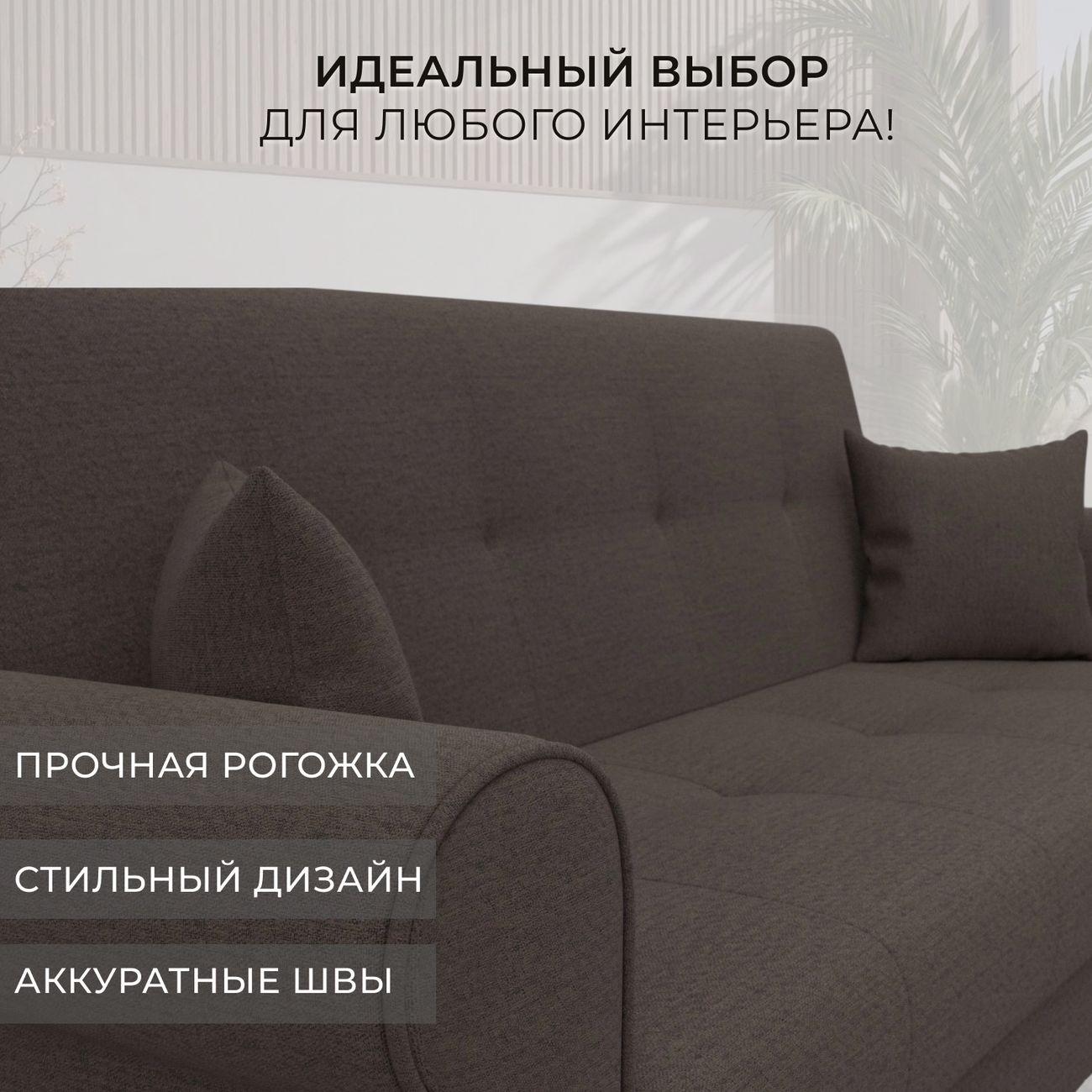 Диван Лига Диванов Лига-019, рогожка Амур коричневый + подушки