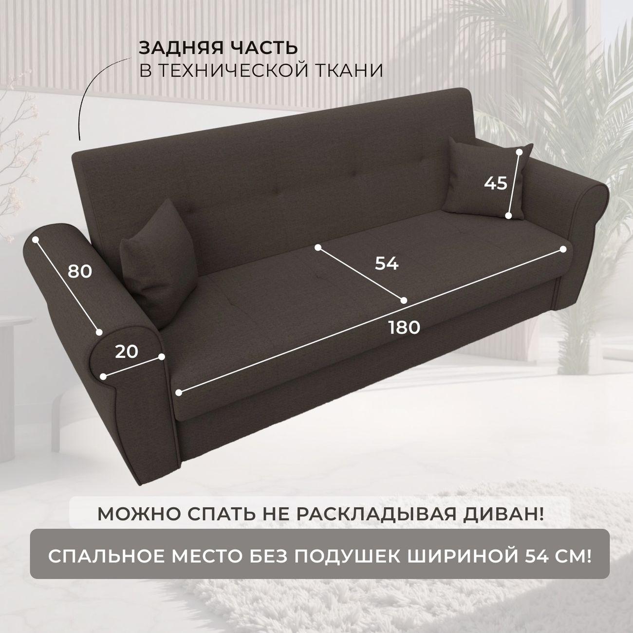 Диван Лига Диванов Лига-019, рогожка Амур коричневый + подушки