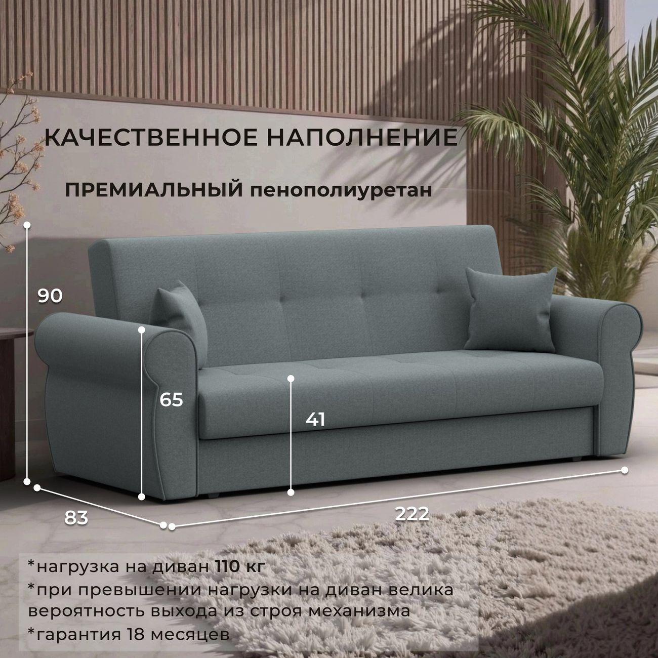 Диван Лига Диванов Лига-019, рогожка Амур серый + подушки