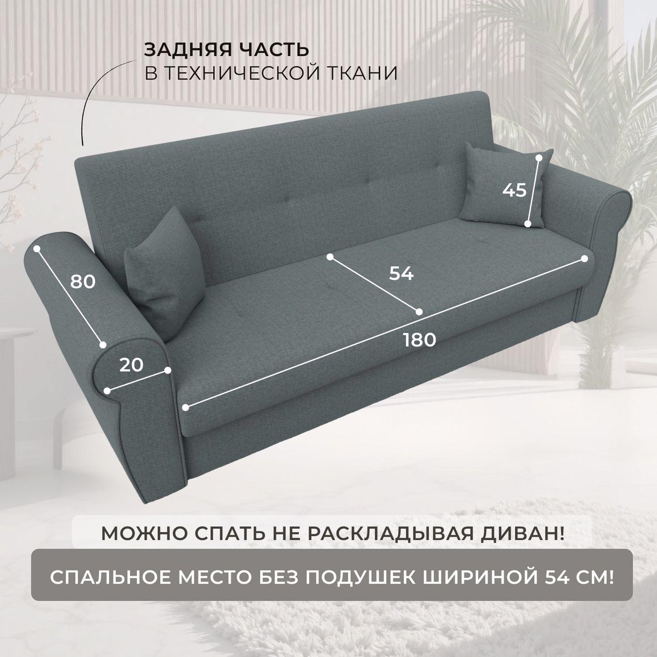 Диван Лига Диванов Лига-019, рогожка Амур серый + подушки