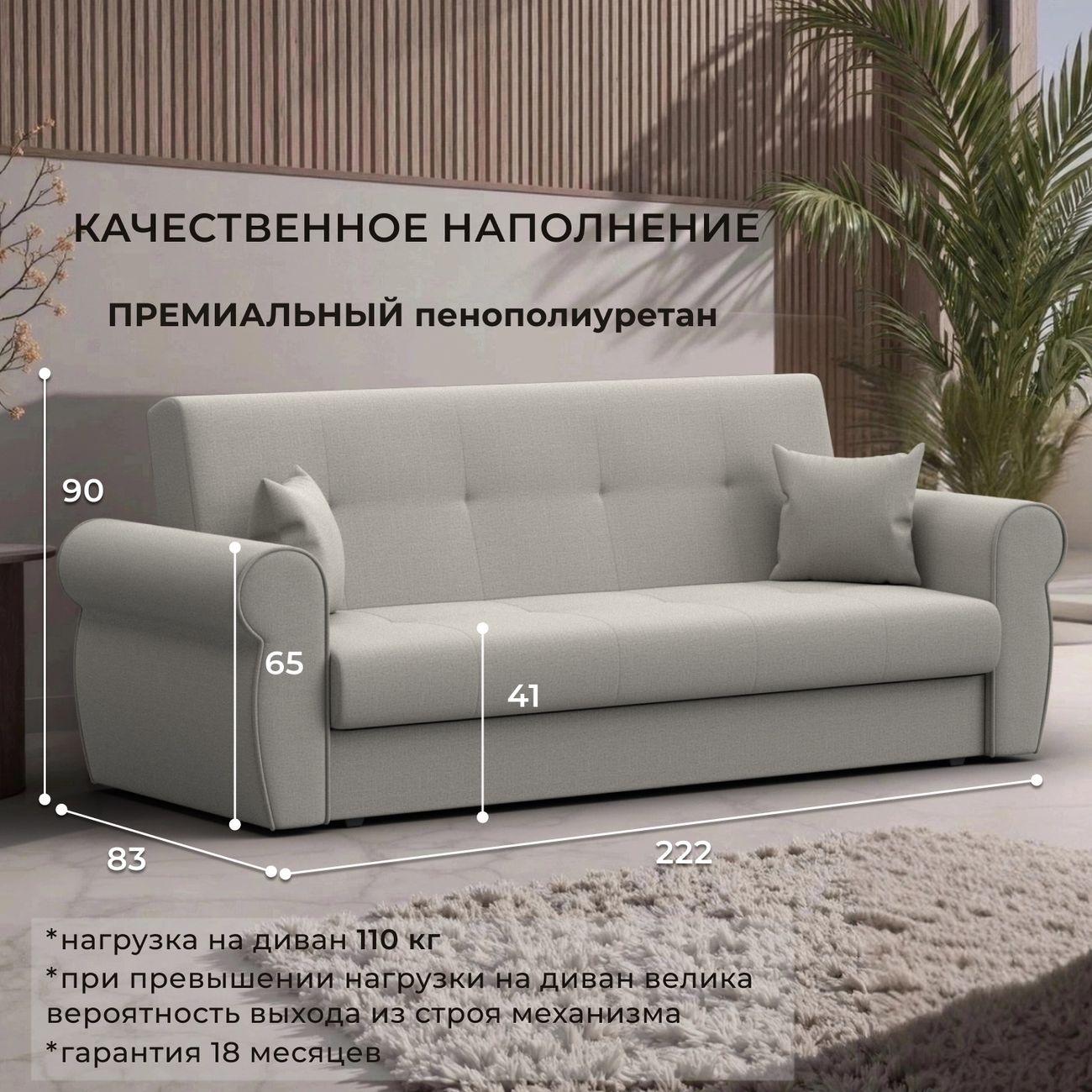 Диван Лига Диванов Лига-019, рогожка Амур бежевый + подушки