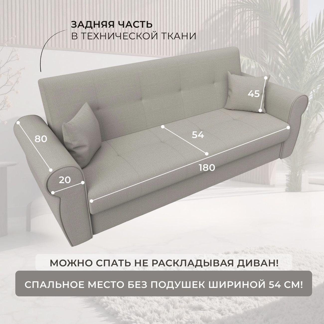 Диван Лига Диванов Лига-019, рогожка Амур бежевый + подушки