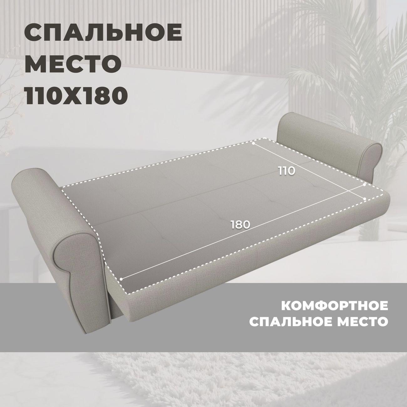 Диван Лига Диванов Лига-019, рогожка Амур бежевый + подушки