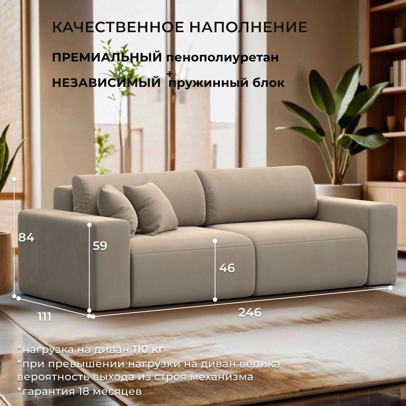 Диван Лига Диванов прямой Лига-036 НПБ Классик, велюр бежевый