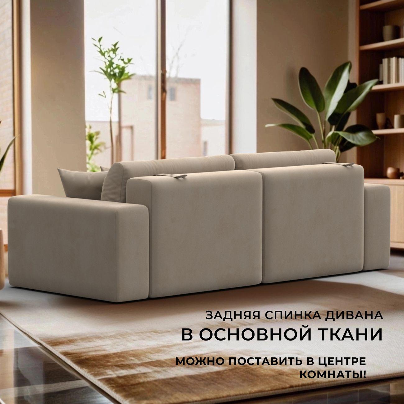 Диван Лига Диванов прямой Лига-036 НПБ Классик, велюр бежевый