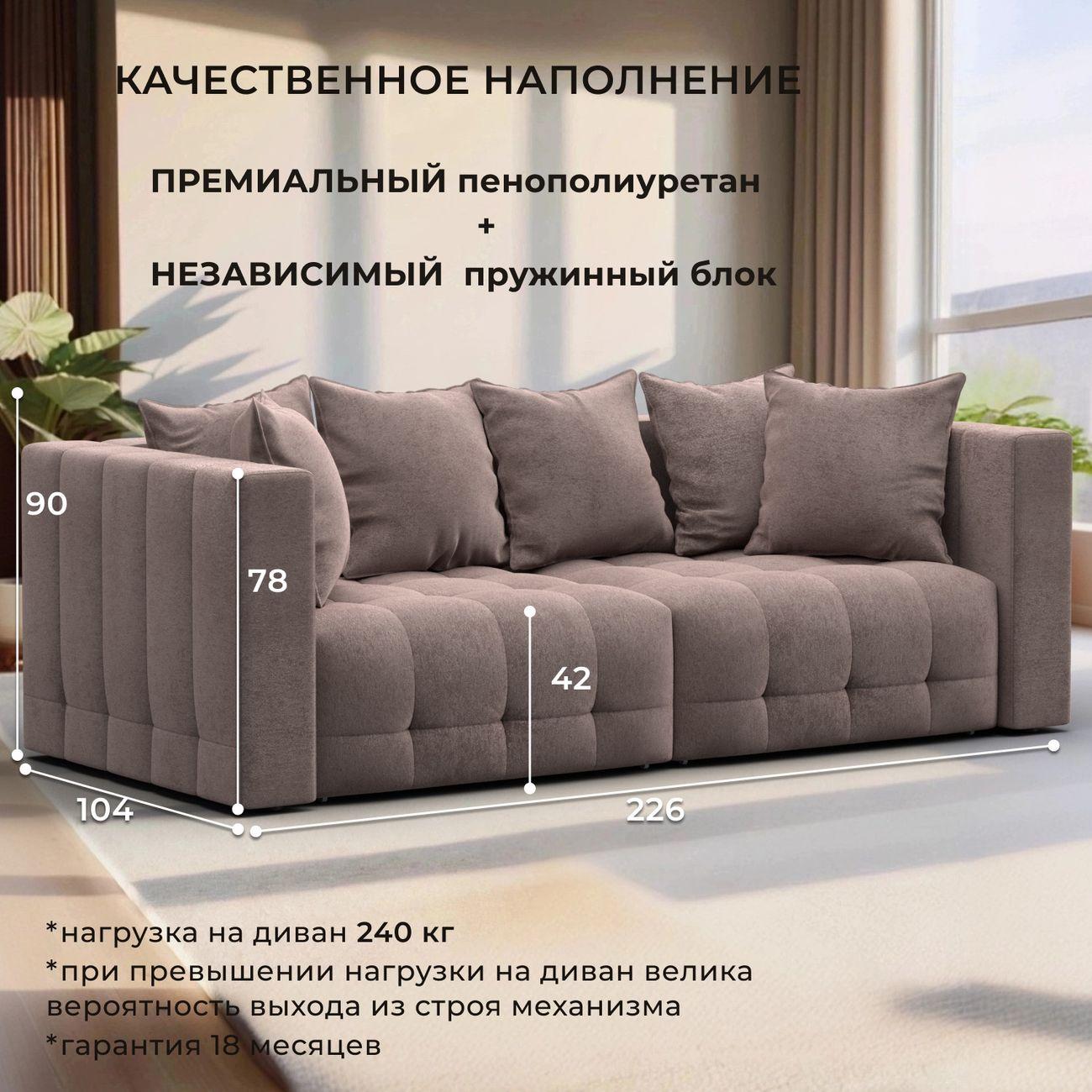 Диван Лига Диванов прямой Лига-052 НПБ, велюр TOWER 05 бежевый