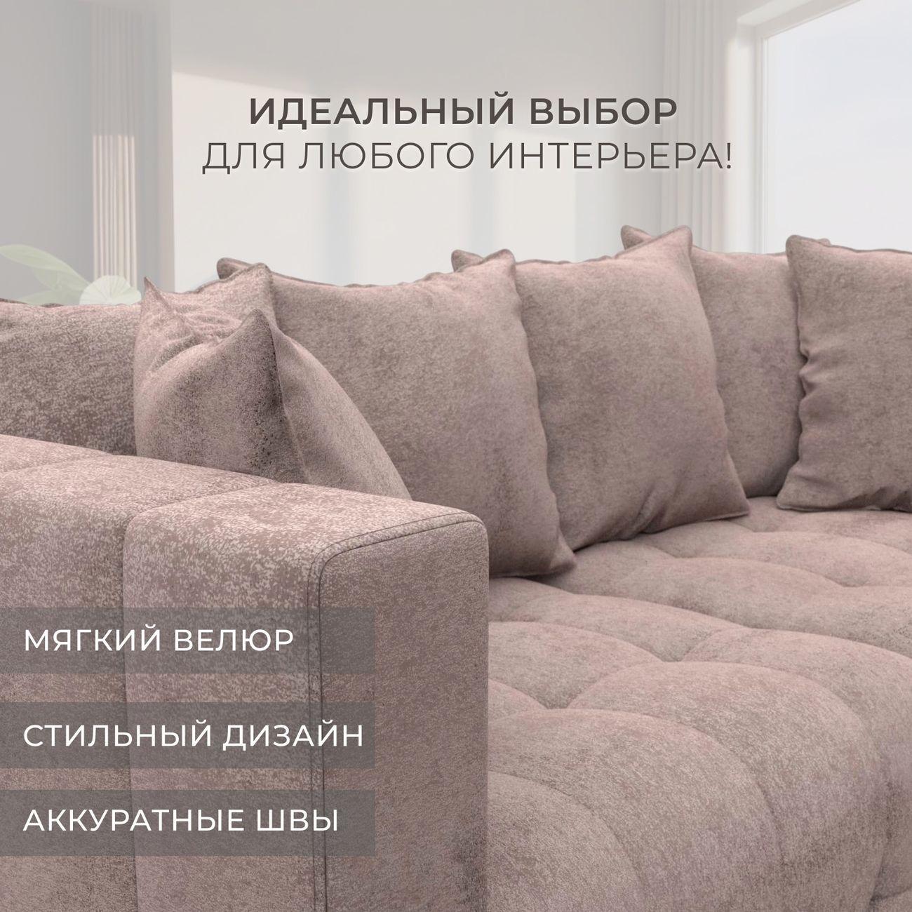 Диван Лига Диванов прямой Лига-052 НПБ, велюр TOWER 05 бежевый