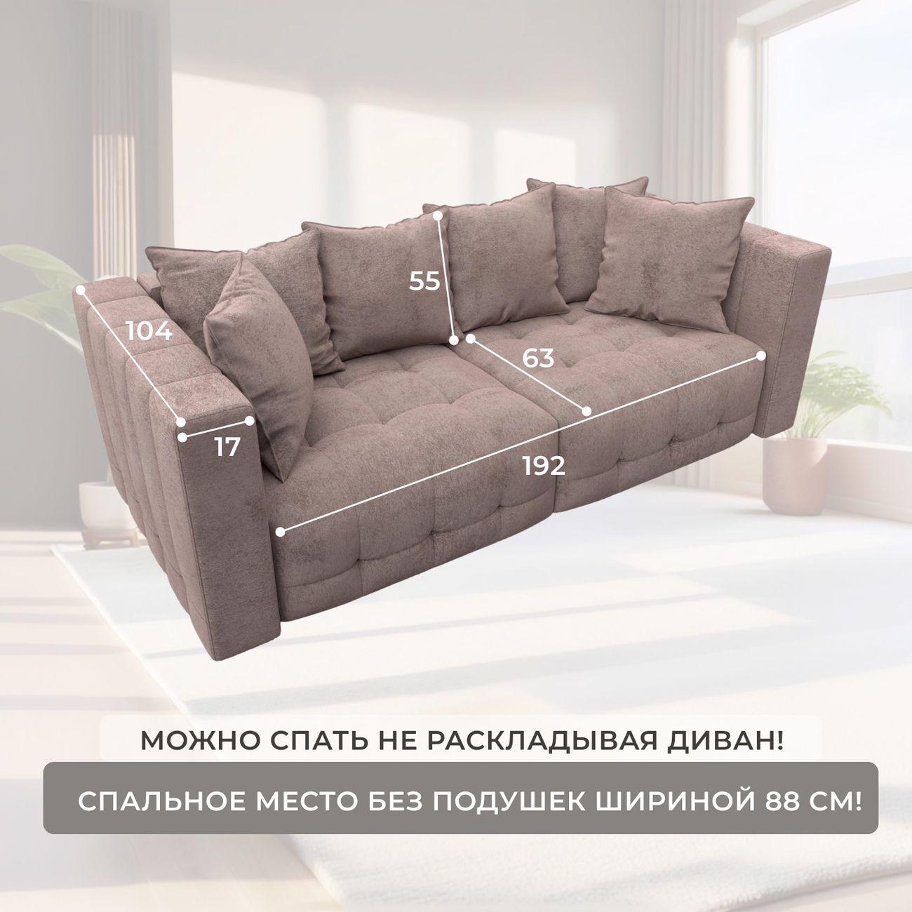 Диван Лига Диванов прямой Лига-052 НПБ, велюр TOWER 05 бежевый