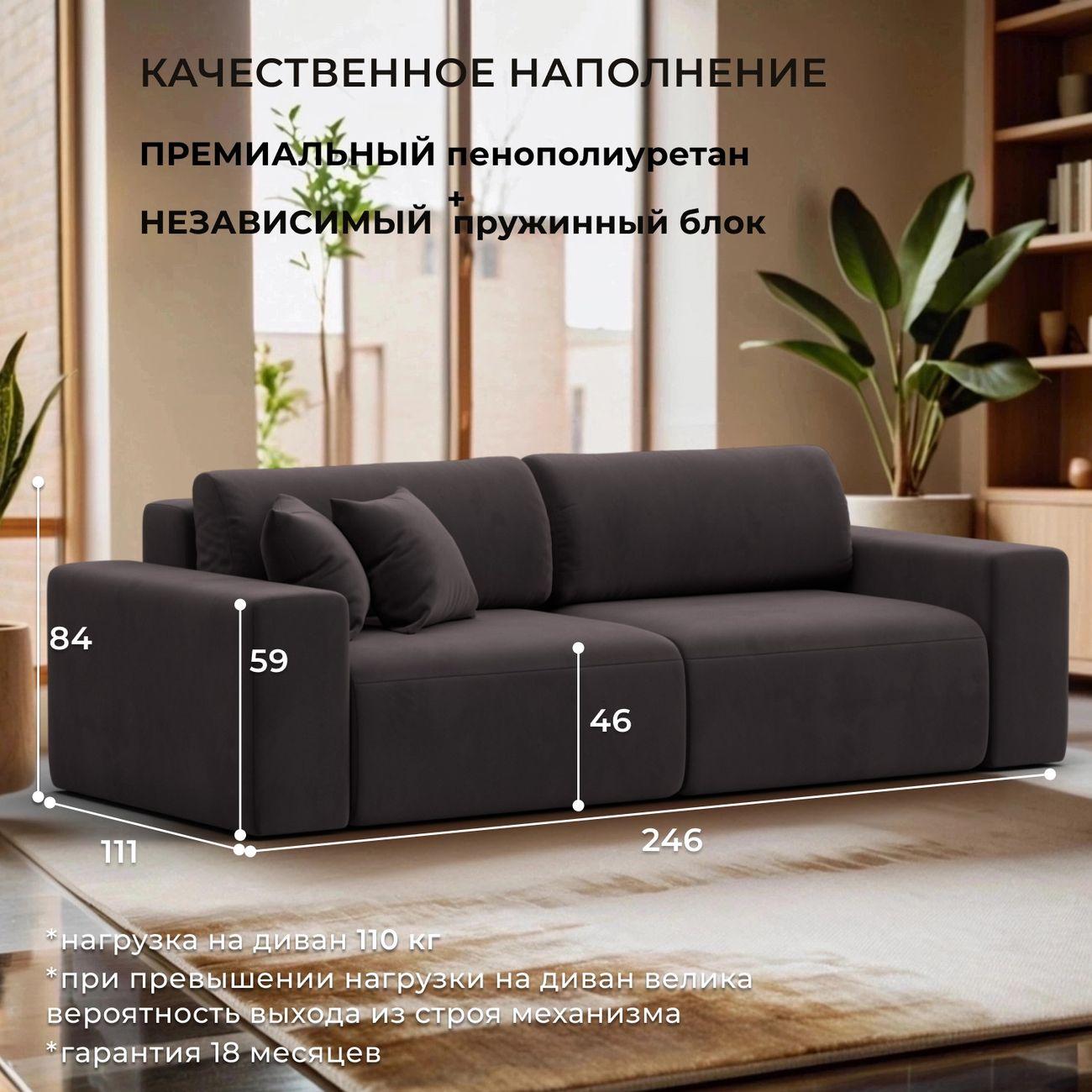 Диван Лига Диванов прямой Лига-036 НПБ Классик, велюр коричневый