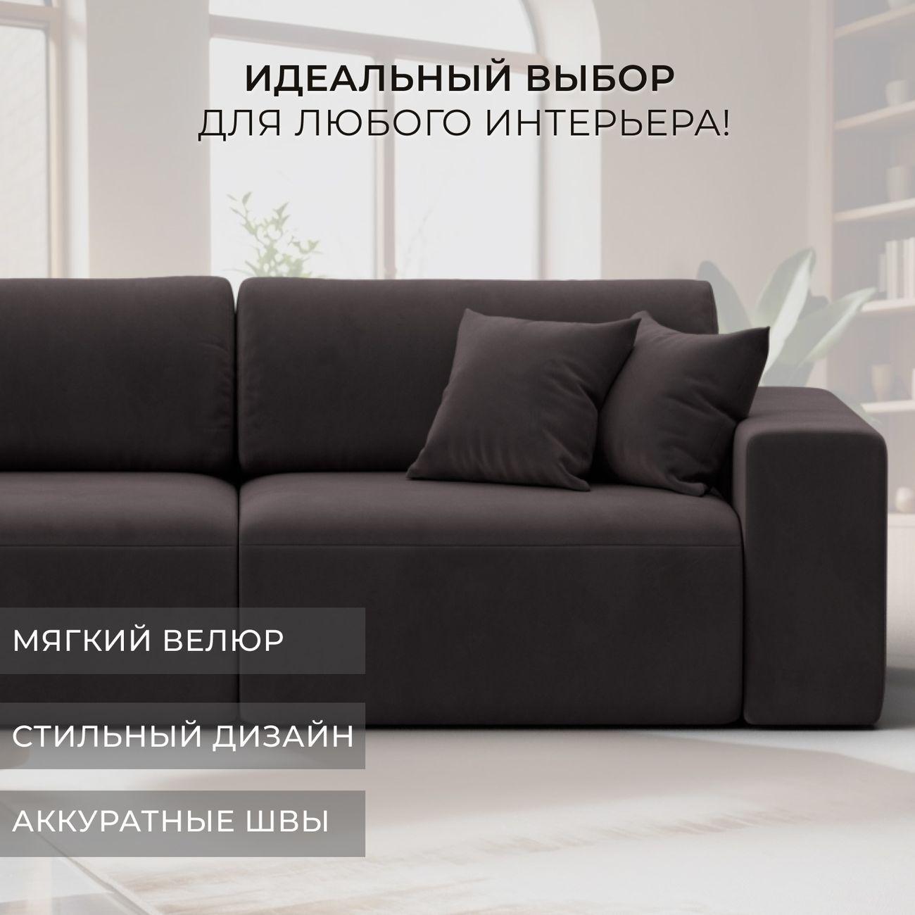 Диван Лига Диванов прямой Лига-036 НПБ Классик, велюр коричневый