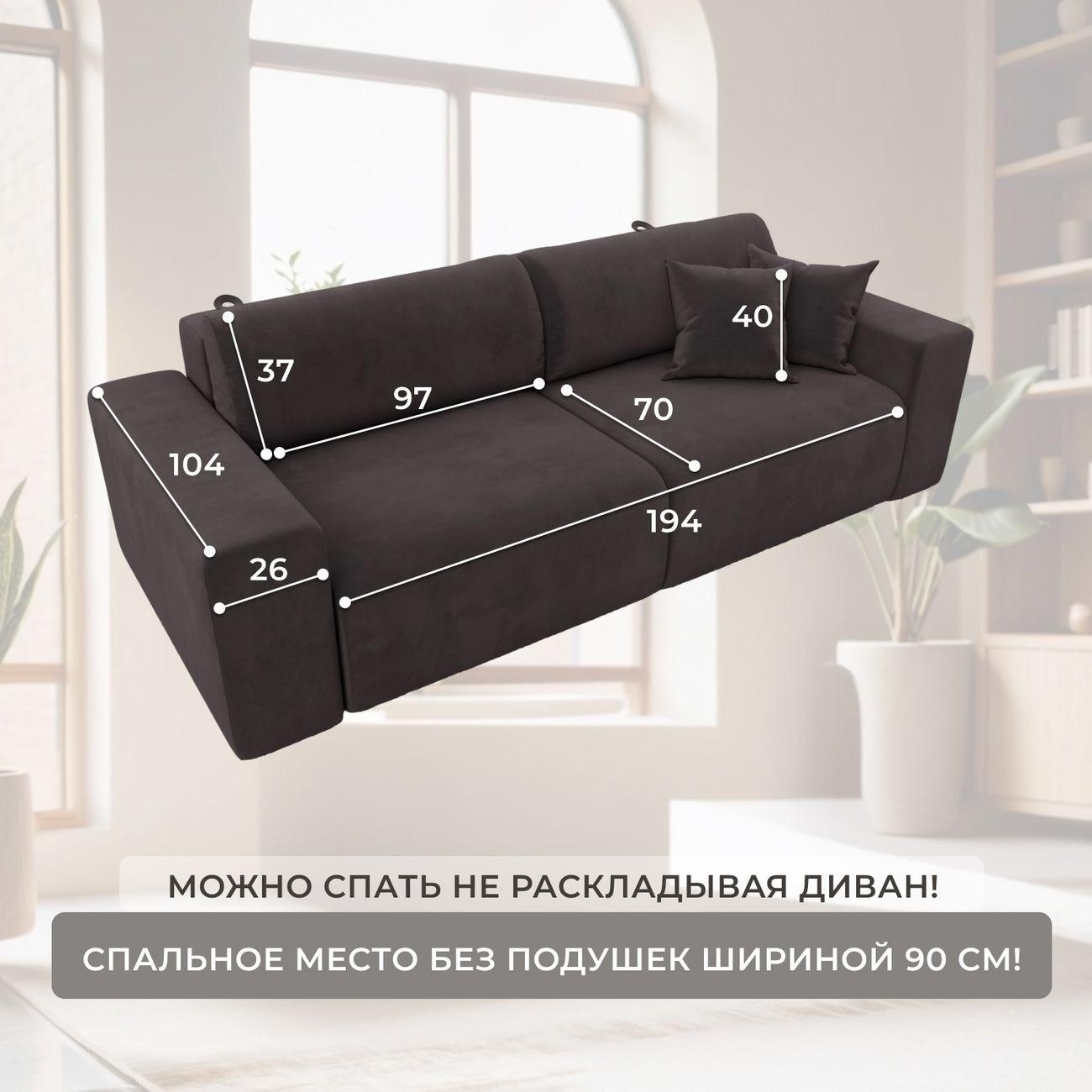 Диван Лига Диванов прямой Лига-036 НПБ Классик, велюр коричневый