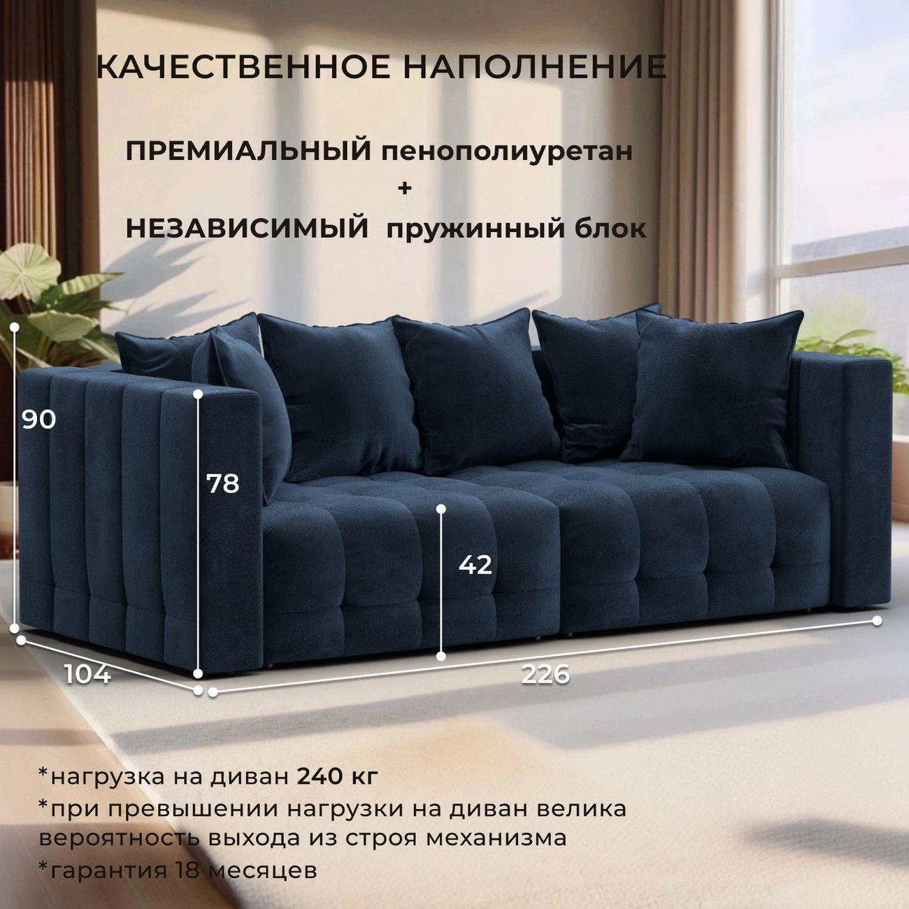 Диван Лига Диванов прямой Лига-052 НПБ, велюр TOWER 13 синий