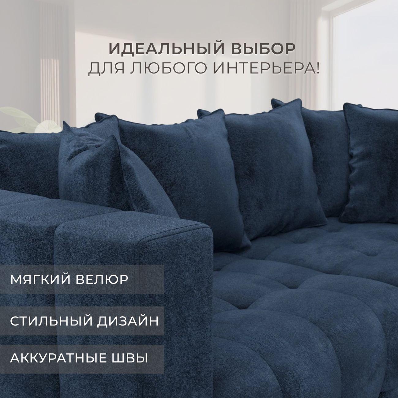 Диван Лига Диванов прямой Лига-052 НПБ, велюр TOWER 13 синий