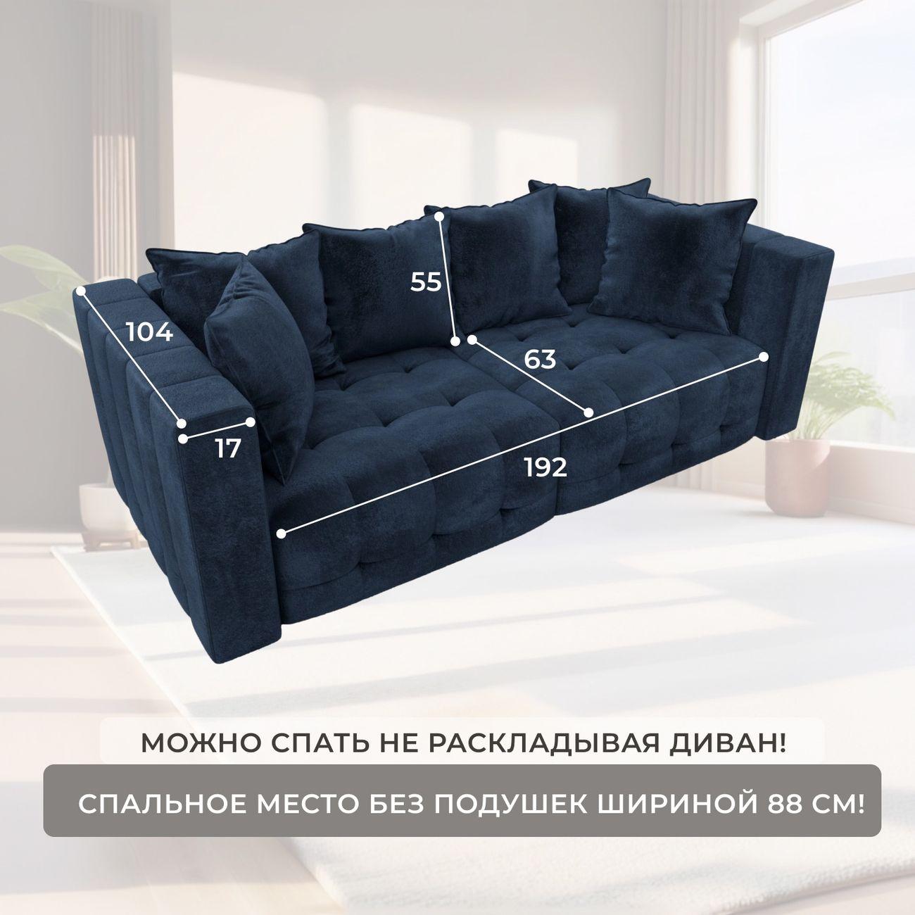 Диван Лига Диванов прямой Лига-052 НПБ, велюр TOWER 13 синий