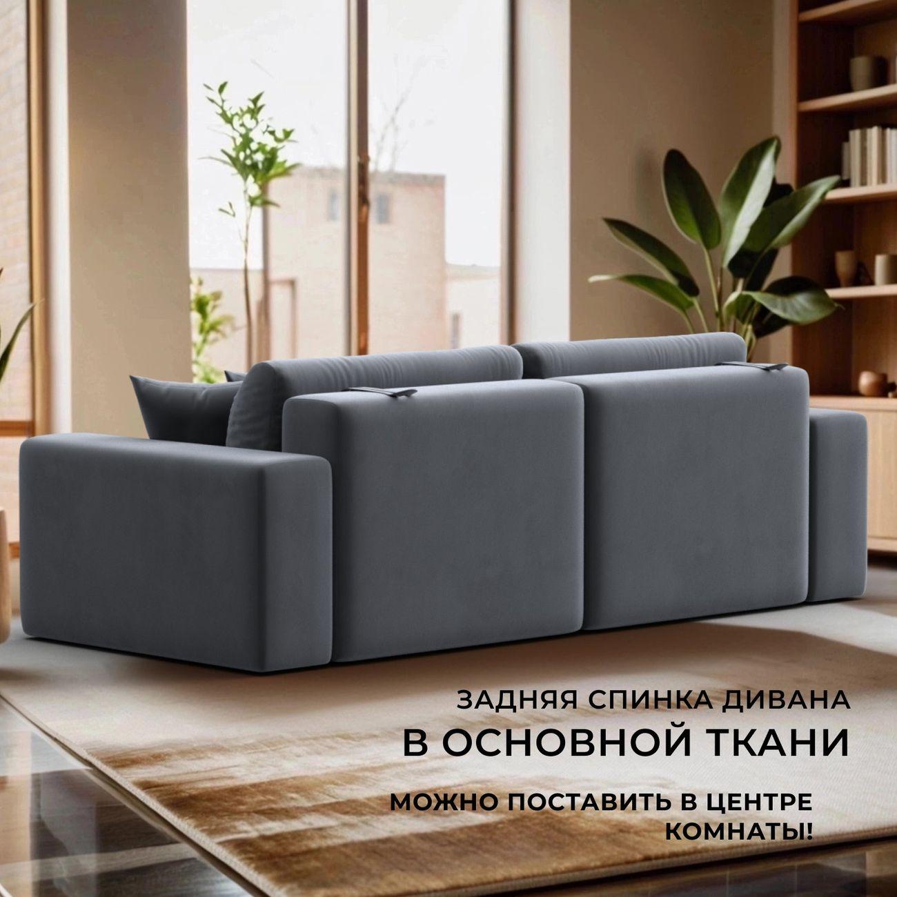 Диван Лига Диванов прямой Лига-036 НПБ Классик, велюр серый