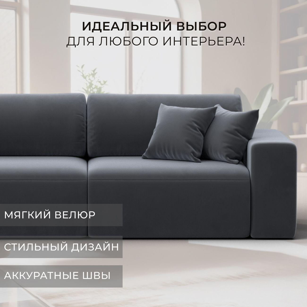 Диван Лига Диванов прямой Лига-036 НПБ Классик, велюр серый