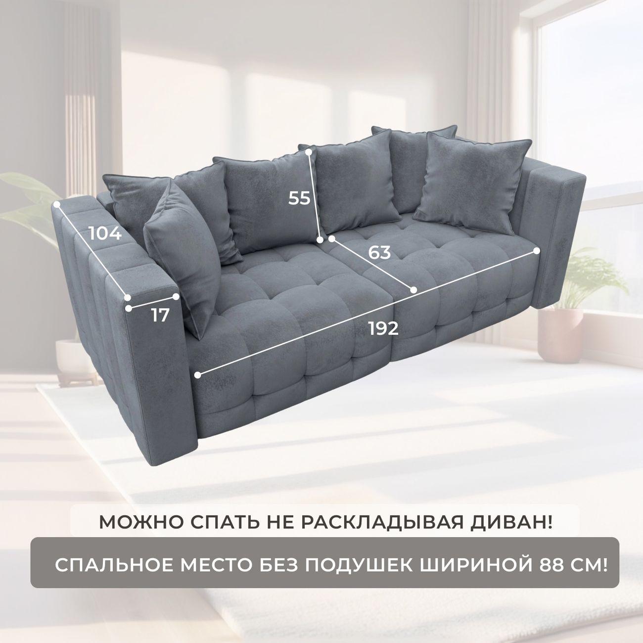 Диван Лига Диванов прямой Лига-052 НПБ, велюр TOWER 10 серый