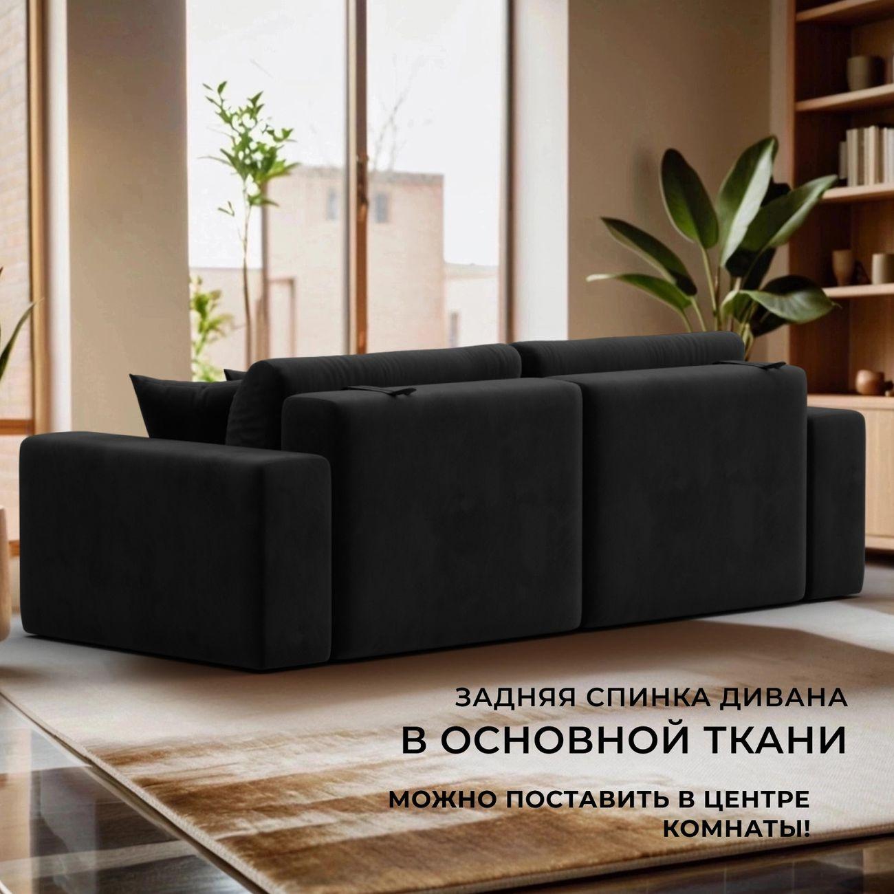 Диван Лига Диванов прямой Лига-036 НПБ Классик, велюр черный