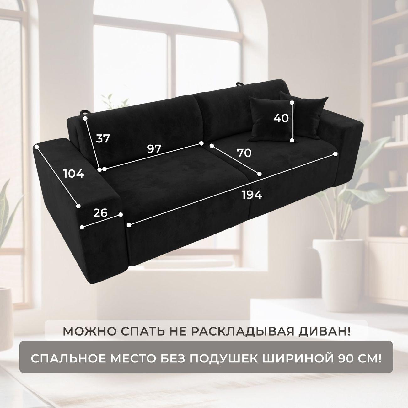 Диван Лига Диванов прямой Лига-036 НПБ Классик, велюр черный