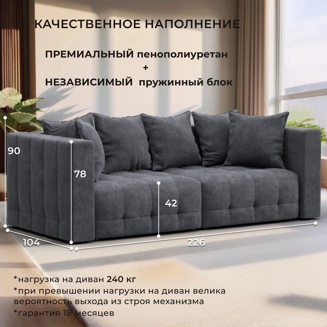 Диван Лига Диванов прямой Лига-052 НПБ, велюр BRUT 16 темно-серый