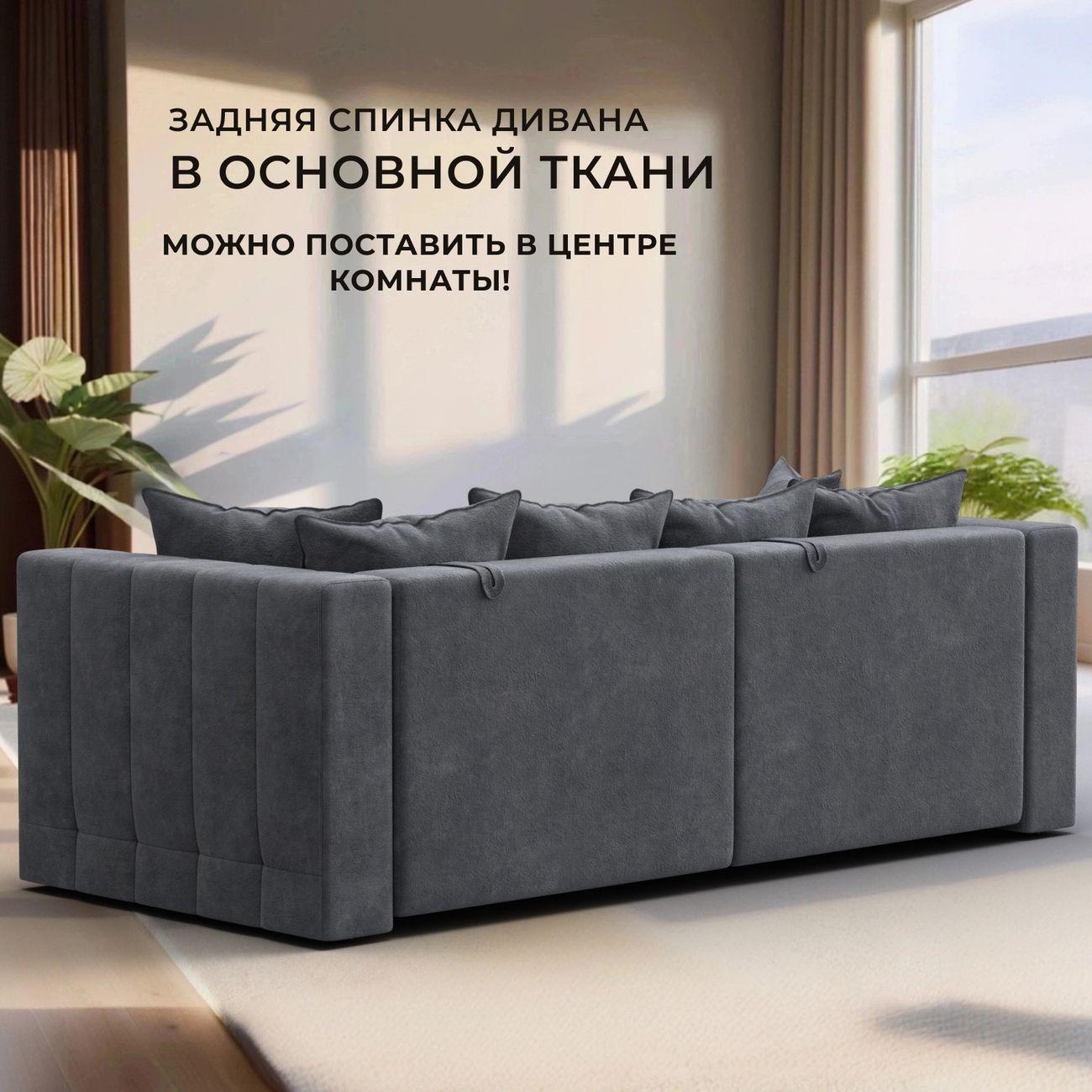 Диван Лига Диванов прямой Лига-052 НПБ, велюр BRUT 16 темно-серый