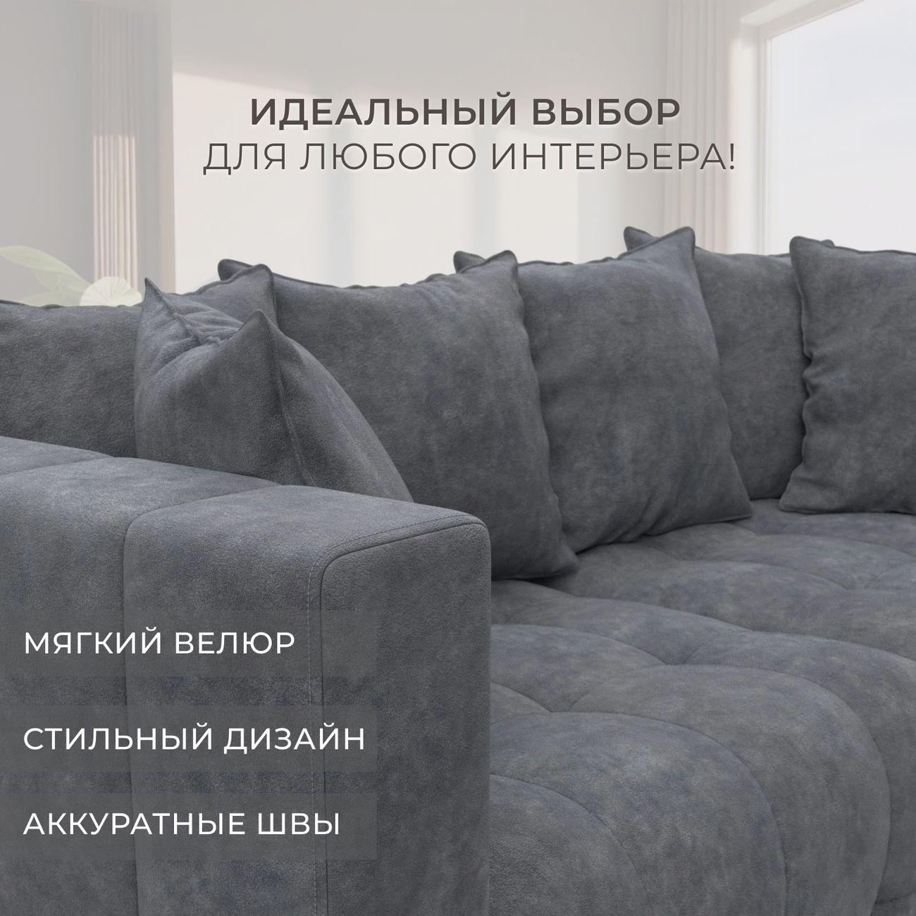 Диван Лига Диванов прямой Лига-052 НПБ, велюр BRUT 16 темно-серый