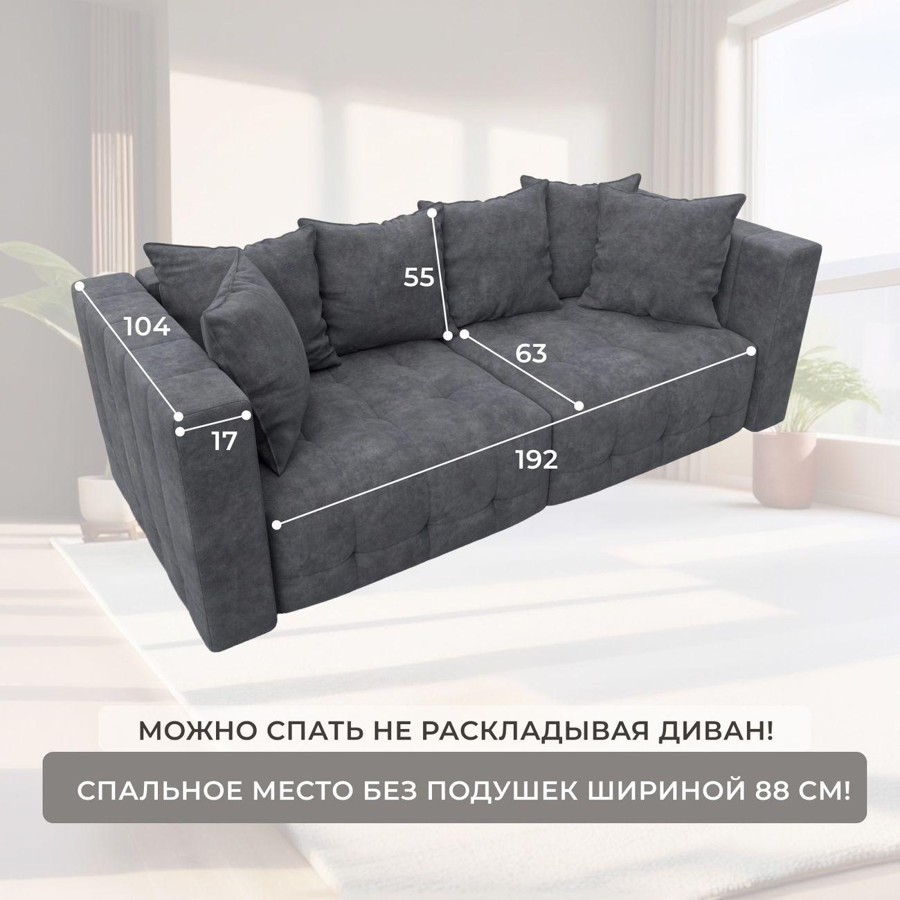 Диван Лига Диванов прямой Лига-052 НПБ, велюр BRUT 16 темно-серый