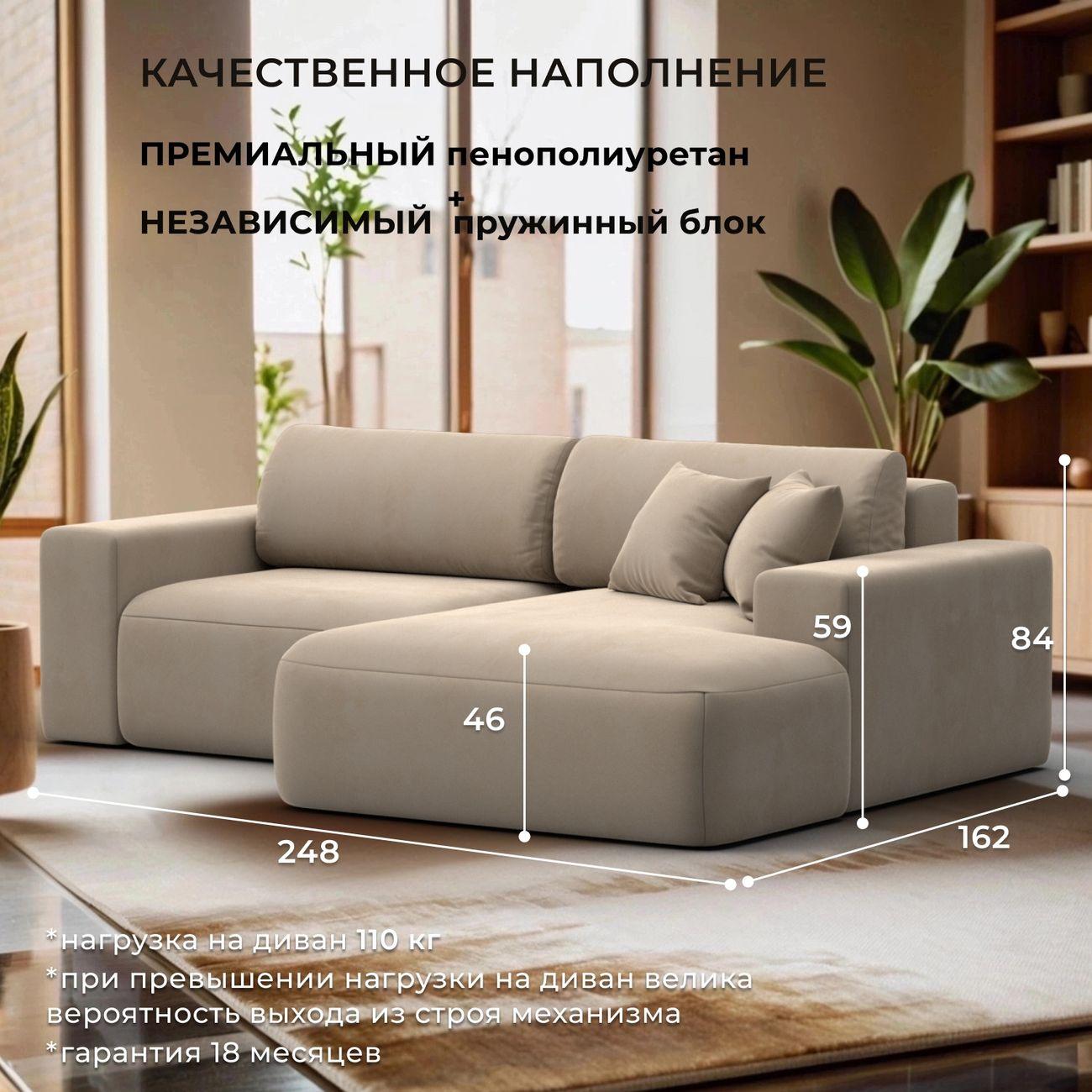 Диван Лига Диванов Лига-036 НПБ Классик правый угол, велюр бежевый