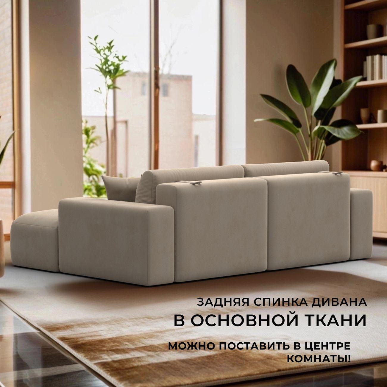 Диван Лига Диванов Лига-036 НПБ Классик правый угол, велюр бежевый