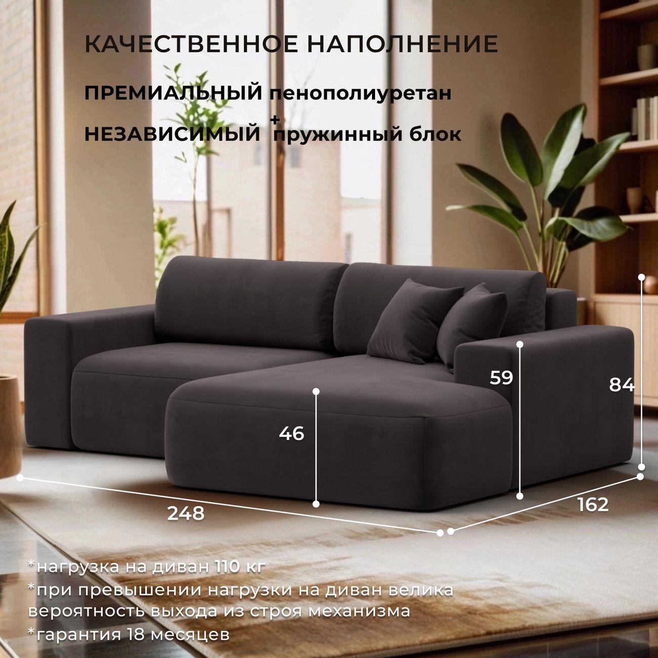 Диван Лига Диванов Лига-036 Классик правый угол, велюр коричневый