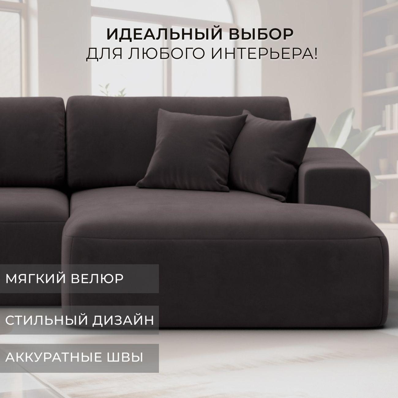 Диван Лига Диванов Лига-036 Классик правый угол, велюр коричневый